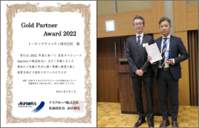 アスプローバ社より「Gold Partner Award 2022」を受賞！