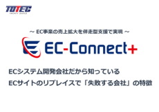 印刷系製造業における生産スケジューラ導入について