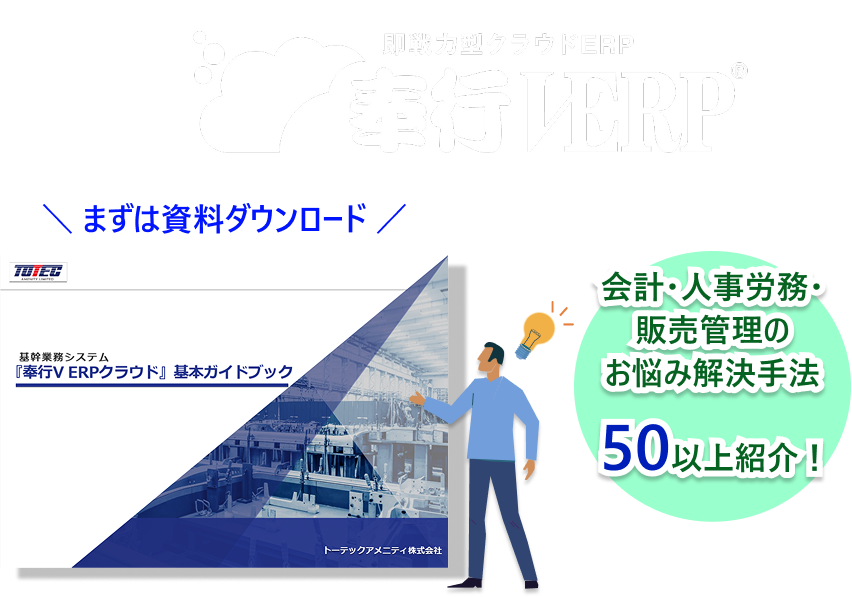 資料ダウンロード
