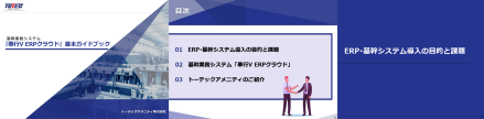 資料ダウンロード
