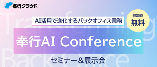 BugyoHRDay2024Autumn