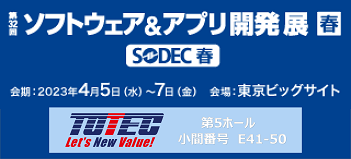 JapanITWeek春