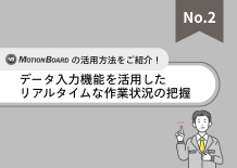定期的な報告業務を効率化