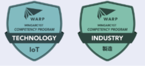 WingArc1st Competency Program IoT/製造