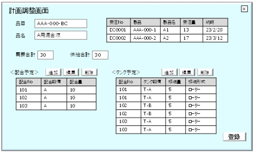 プラグイン(手動調整機能)