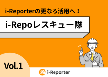 在庫の適正化を実現