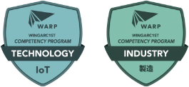 WingArc1st Competency Program IoT/製造