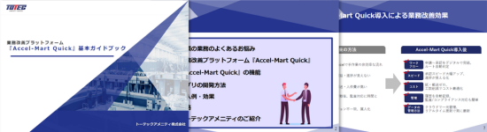 Accel-Mart_wp