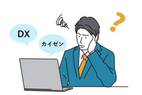 業務改善が進まない原因とは？DXが失敗する理由とローコードの罠