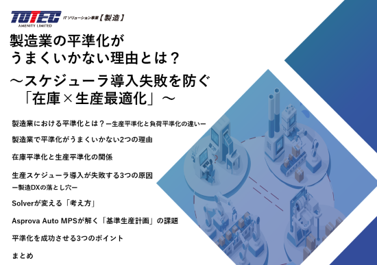 WP画像_Solver2