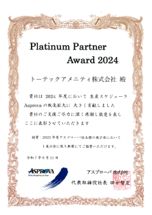 Plutinum Partner Award 2024