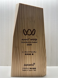 ASTERIAWarp Contribution Award 2024