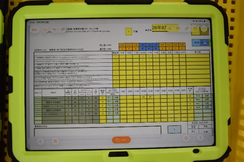 i-Reporterで電子化した食品製造現場の品質管理帳票