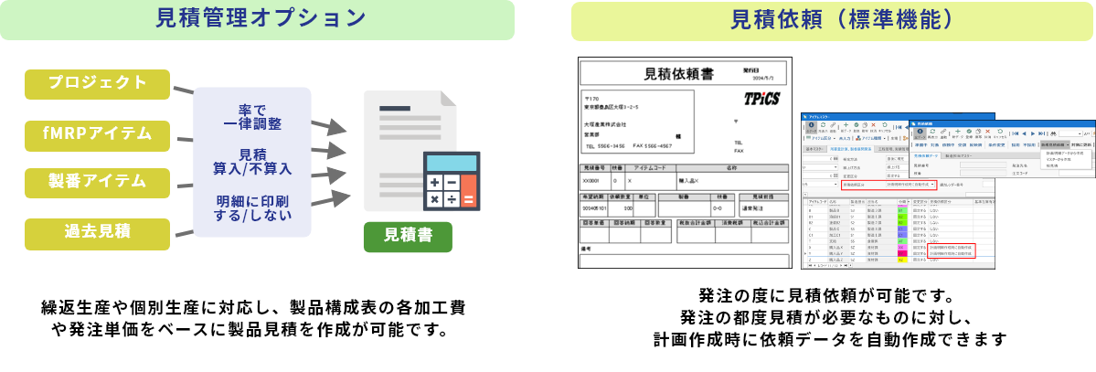 TPiCS-X | トーテックアメニティ株式会社 産業システム事業部