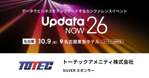 【AI時代のデータリアリズム】UpdataNOW26 名古屋