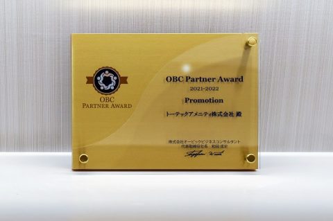 OBC Partner Award 2021-2022 Promotionを受賞