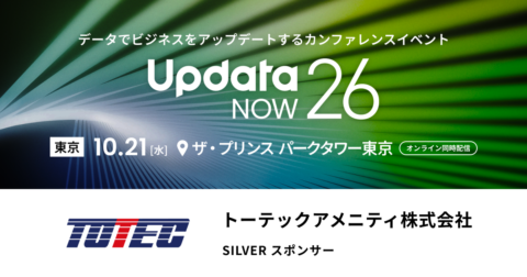 【AI時代のデータリアリズム】UpdataNOW26 東京