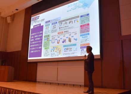 『TOTEC User Conference 2025』