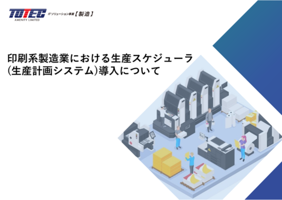 wp_printingmanufacturing