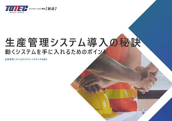 wp_secret of the production control system